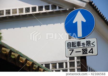 Road sign (regulatory sign) "Prohibited direction prohibition" and auxiliary sign. At Kurashiki Aichi district. 42166568