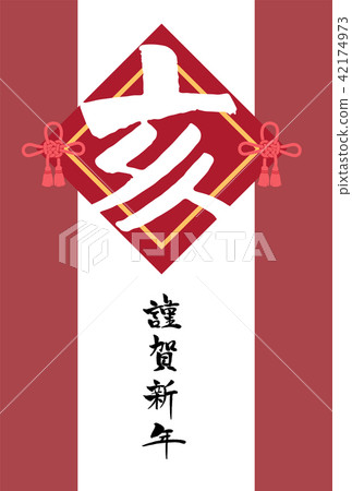 New Year's card template for 2019 New Year's card template for 2019 42174973