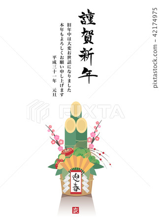 2019年新年賀卡模板 42174975