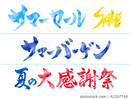 盲文字符夏季銷售標題水彩 42207748