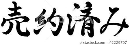 Sold out Sold out 42229707