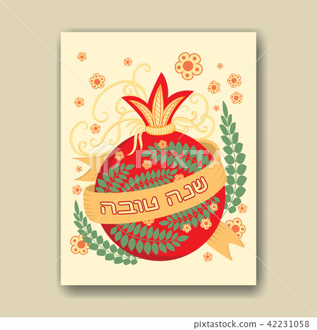 Rosh Hashanah greeting card Rosh Hashanah greeting card 42231058
