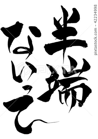 這不是刷信 42234998