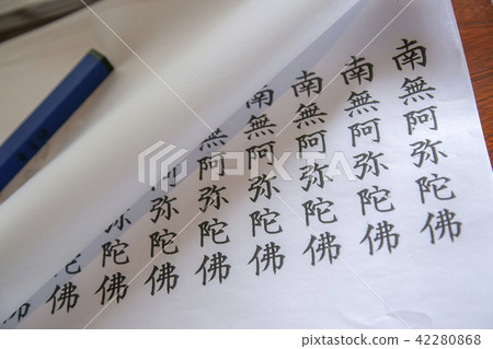 Shinki scripture Shinki scripture 42280868