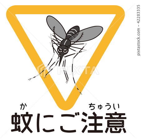 Attention to mosquito sign Signboard Paperboard Culex pipiens human Aedes mackerel Jabuca Attention to mosquito sign Signboard Paperboard Culex pipiens human Aedes mackerel Jabuca 42283335