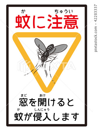 Attention to mosquito sign Signboard Paperboard Culex pipiens human Aedes mackerel Jabuca Attention to mosquito sign Signboard Paperboard Culex pipiens human Aedes mackerel Jabuca 42283337
