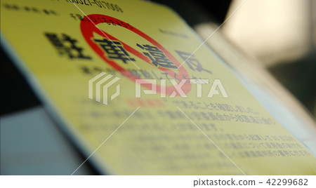 Parking violation Parking violation 42299682