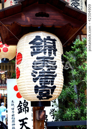 Nishiki Tenman-gu (Kyoto) 42304909