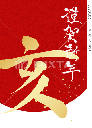 New Year cards 2019 42310801