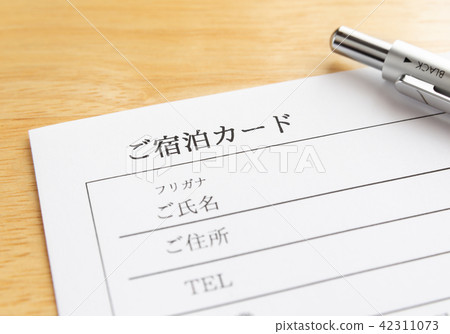 住宿卡個人信息程序 住宿卡個人信息程序 42311073