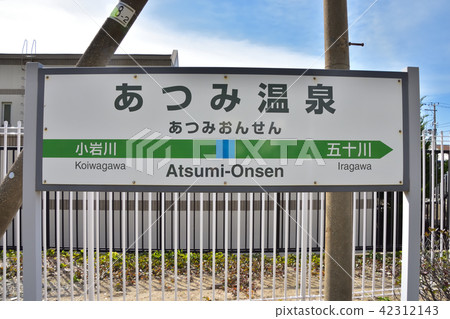 Yamagata JR Atsumi Onsen Station 42312143