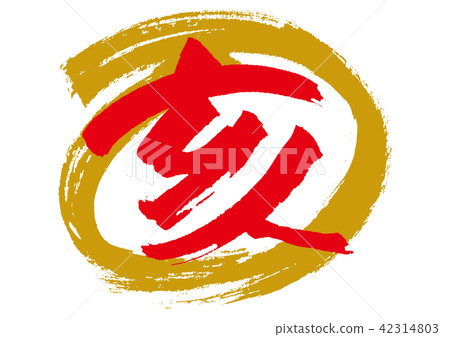 Chinese zodiac Chinese zodiac 42314803