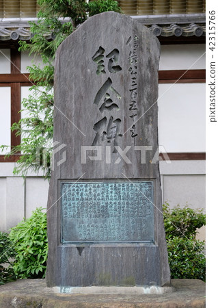 法華宗總寺本能寺碑 法華宗總寺本能寺碑 42315766