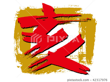 Chinese zodiac Chinese zodiac 42317976