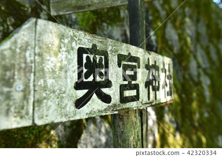 Iwamatera Iwamatera 42320334