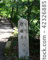 青島雲夢寺 42326885