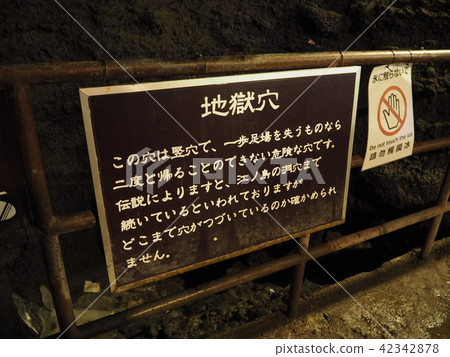 Narusawa ice hole 42342878