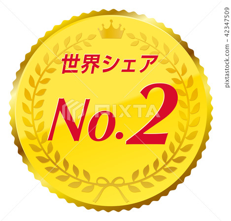 世界份額第2名 42347509