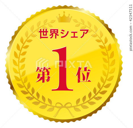 1st in world market share 1st in world market share 42347511