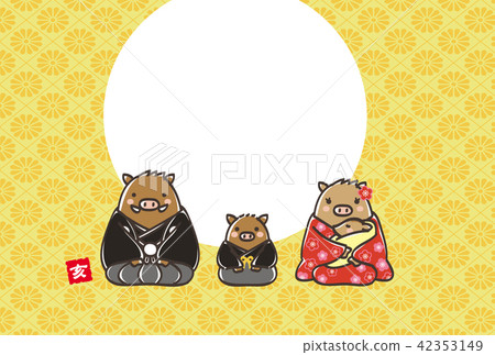 新年賀卡年2019年家庭相框 新年賀卡年2019年家庭相框 42353149