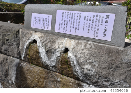 Hatsumi Otaki no yu 42354036