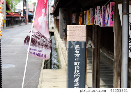初夏的黑石市中町Ko記街 初夏的黑石市中町Ko記街 42355861