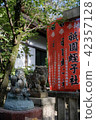 Gion Hikiko Shrine Hakubiko statue Gion Hikiko Shrine Hakubiko statue 42357128