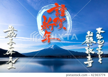 平成的新年賀卡“平成富士”和“新年快樂”31 42363774