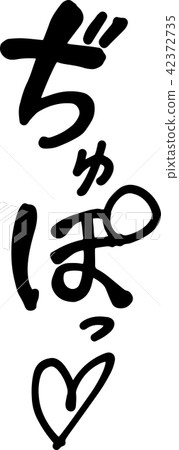 Pant palson onomatopoeia erotic adult magazine 42372735