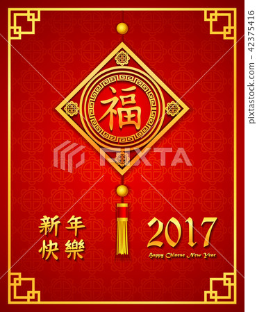 Chinese New Year Lantern Ornament Chinese New Year Lantern Ornament 42375416
