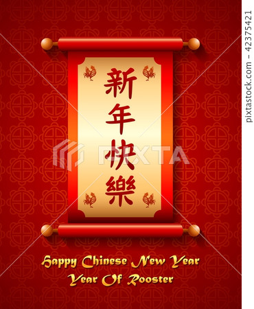 Chinese new year festive card with scroll Chinese new year festive card with scroll 42375421