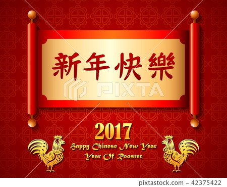 Chinese new year festive card with scroll Chinese new year festive card with scroll 42375422