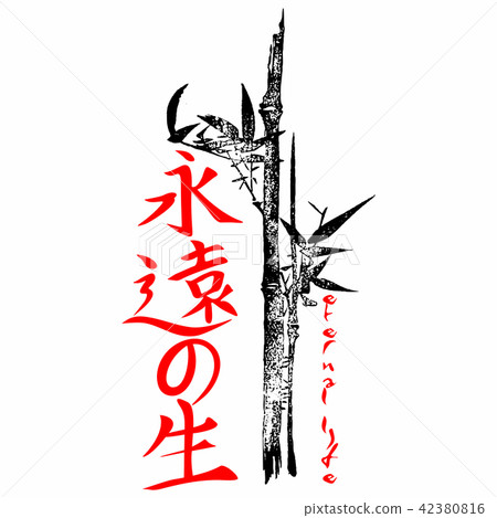 Eternal life. Gospel in Japanese Kanji 42380816