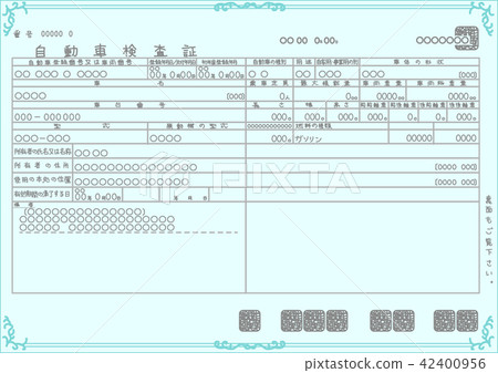 Automobile inspection certificate Automobile inspection certificate 42400956