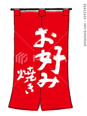 Okonomiyaki pen brush letters 42433448