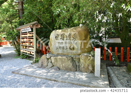 Kumano Miyama Kumano Hayatake Taisha世界遺產紀念碑 42435711