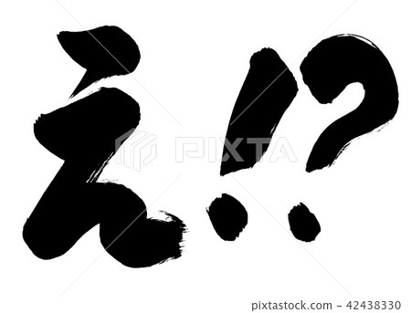 刷你的! ? 刷你的! ? 42438330