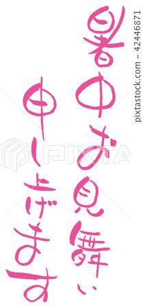 炎熱的夏季 炎熱的夏季 42446871