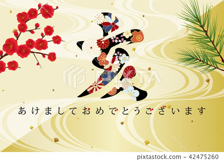 新年的2019年花卉圖案信卡模板 42475260