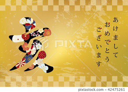 新年的2019年花卉圖案信卡模板 新年的2019年花卉圖案信卡模板 42475261
