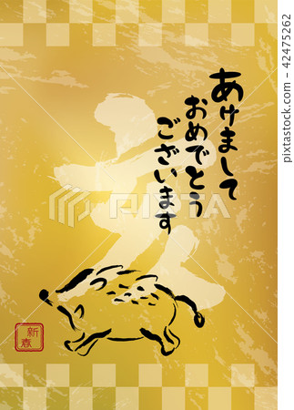 2019年度新年賀卡模板 42475262