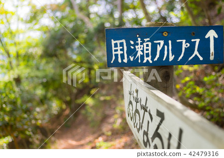 三陸小丸山Yose Alps縱向跑道（鳥取縣鳥取市（原名Yose Town）） 42479316