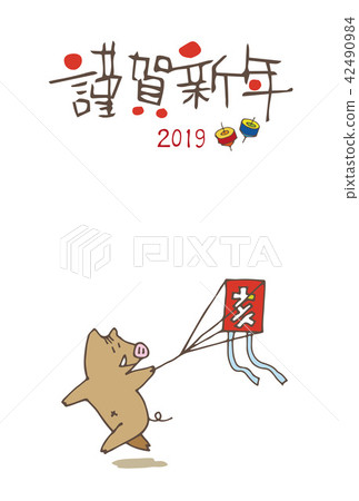 Year-card New Year's cards kite flying innocent handwritten illustration Year-card New Year's cards kite flying innocent handwritten illustration 42490984