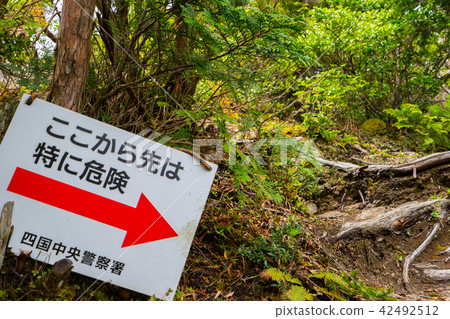 Futatsudake, a warning sign for mountain trails! (Shikoku Chuo City, Niihama City, Ehime Prefecture) *Shooting position in comment box 42492512