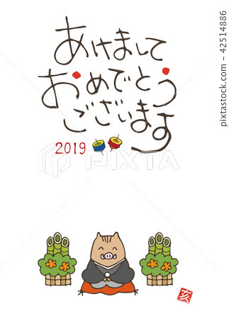 Year of the Pig: Hand-drawn New Year's card illustration: Kadomatsu and a boar sitting on a cushion 42514886