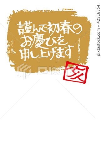 2019 Heisei 31 New Year's Cards 2019 Heisei 31 New Year's Cards 42516554