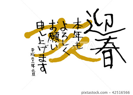 2019 Heisei 31 New Year's Cards 2019 Heisei 31 New Year's Cards 42516566