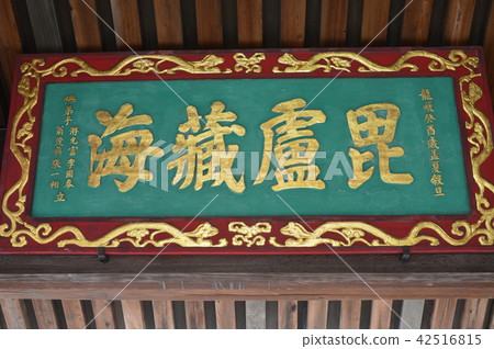 The amount of "Bulu Burai" (Kofukuji / Nagasaki-shi blacksmith town in Nagasaki prefecture) 42516815