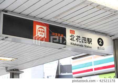 Kita-Harada station 42521178