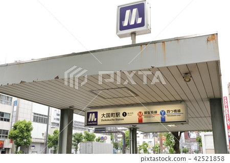 Oguni-cho station 42521858